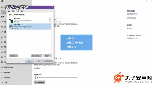 如何录视频里的声音 在Win10上录制电脑内部播放的声音的教程