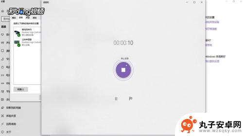 如何录视频里的声音 在Win10上录制电脑内部播放的声音的教程