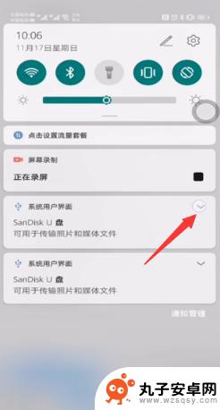 华为手机接u盘如何使用 华为手机连接u盘的方法