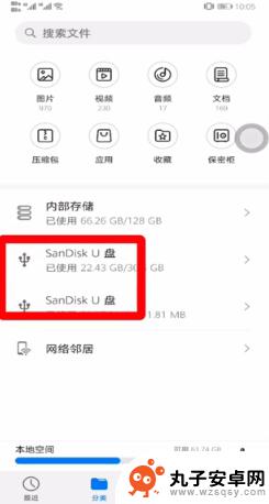 华为手机接u盘如何使用 华为手机连接u盘的方法