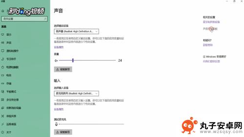 如何录视频里的声音 在Win10上录制电脑内部播放的声音的教程