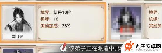 最强祖师怎么游历 最强祖师游历攻略