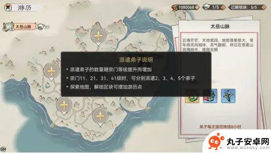 最强祖师怎么游历 最强祖师游历攻略