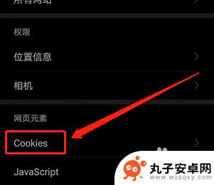 手机浏览器查看cookie 华为手机浏览器允许网站保存和读取Cookie操作指南