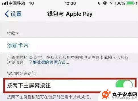 如何开启nfc功能苹果手机 苹果iPhone手机如何开启NFC功能