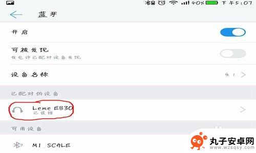 乐视手机如何重新连接蓝牙 乐视手机连接蓝牙耳机步骤