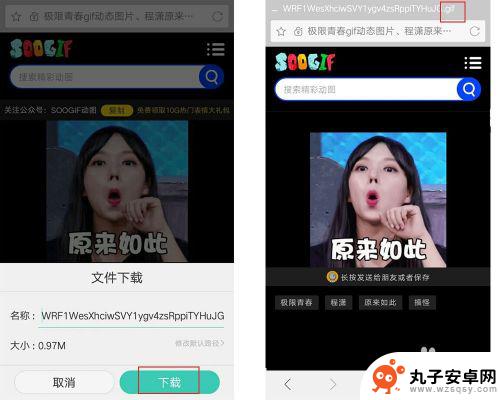 手机阅览器如何下载图片 如何在手机上保存和浏览gif动态图片