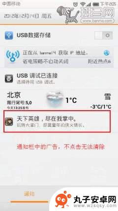 手机怎么找出广告软件 有效筛选推送广告App