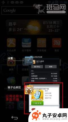 手机怎么找出广告软件 有效筛选推送广告App