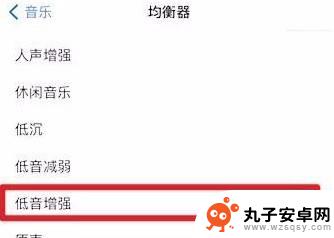 手机如何设置低音功能 iPhone 如何设置低音增强功能