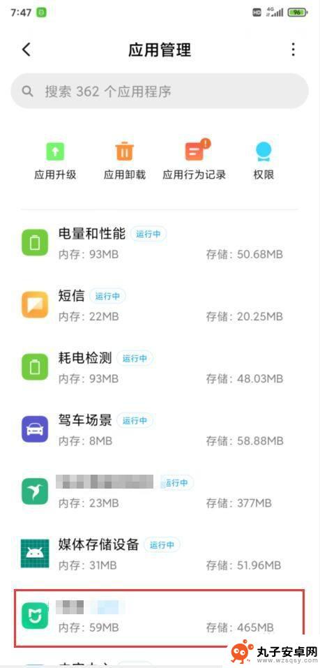 小米手机应用内存如何删除 小米手机清除应用数据的操作步骤