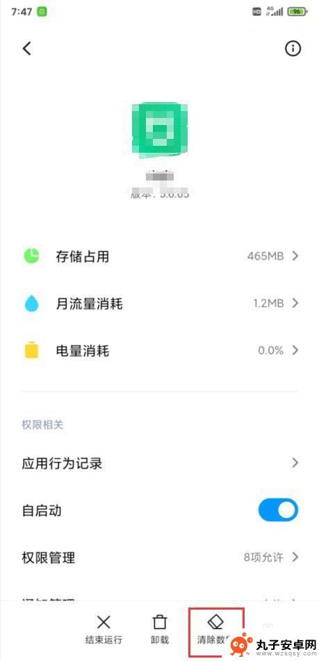 小米手机应用内存如何删除 小米手机清除应用数据的操作步骤