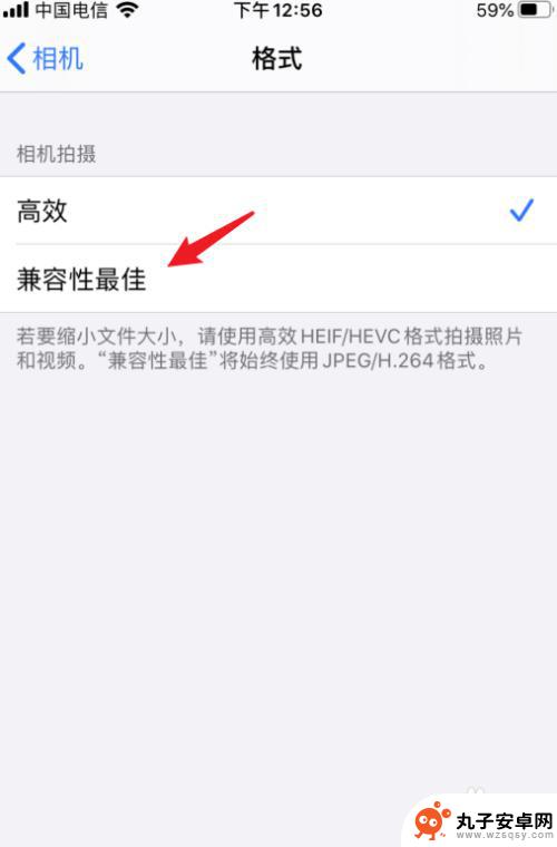 苹果手机相机如何调节原像 iphone拍照清晰度设置教程