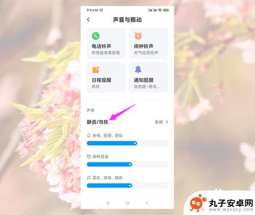 小米手机清理音量怎么关 小米手机音量自动跳到静音原因分析