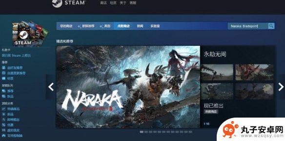 steam的永劫无间和网易的区别 网易《永劫无间》和steam版本区别