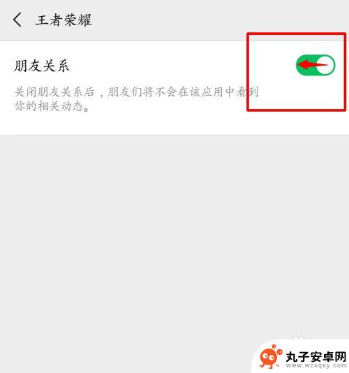 王者荣耀如何不让好友看到在线 怎样让微信好友看不见王者荣耀游戏状态