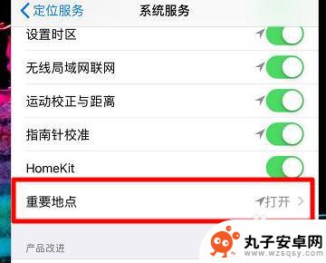 怎么更改苹果手机定位 苹果手机定位怎么调整自己的位置