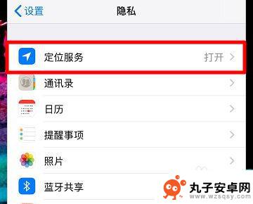 怎么更改苹果手机定位 苹果手机定位怎么调整自己的位置