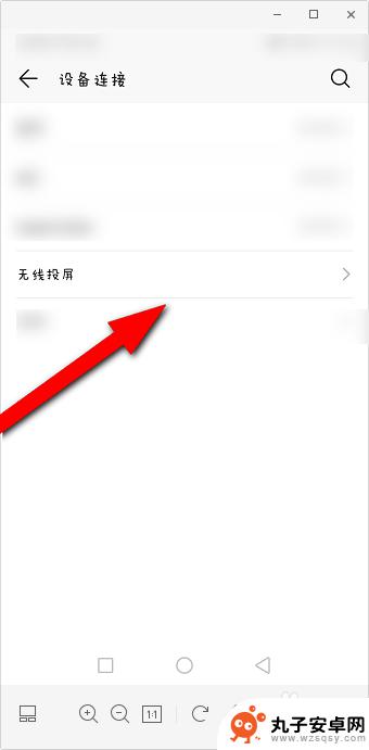 华为手机投屏电视后怎么用 华为手机如何无线投屏电视