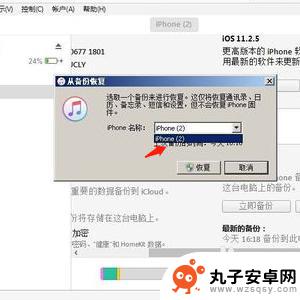 怎么把两个苹果手机 怎样将两个iPhone上的所有数据进行传输