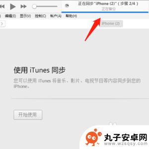 怎么把两个苹果手机 怎样将两个iPhone上的所有数据进行传输