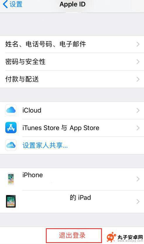 想卖掉苹果手机怎么设置 iPhone 如何解除 Apple ID 绑定