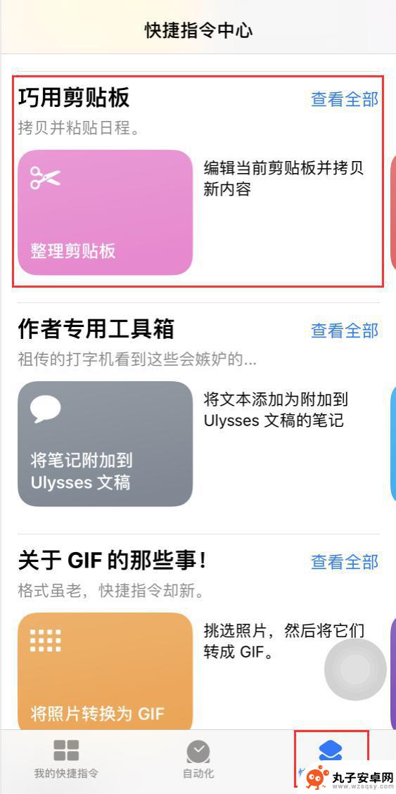 苹果手机怎么清除粘贴内容 iOS 14剪贴板清除所有内容的快捷方式