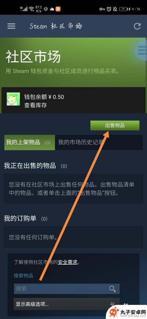 steam平台交易皮肤 Steam怎么交易CSGO皮肤价格