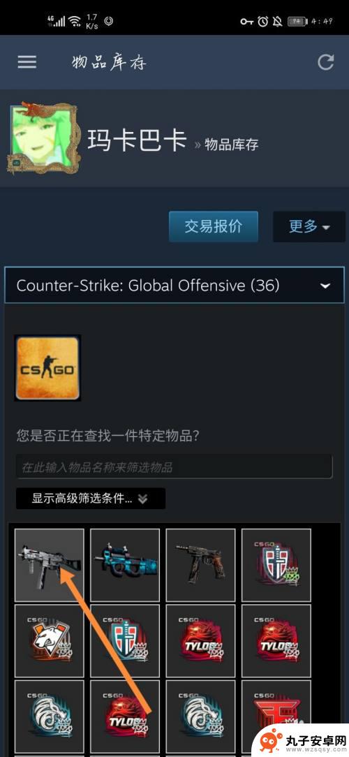 steam平台交易皮肤 Steam怎么交易CSGO皮肤价格