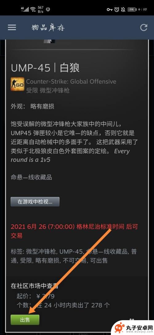 steam平台交易皮肤 Steam怎么交易CSGO皮肤价格