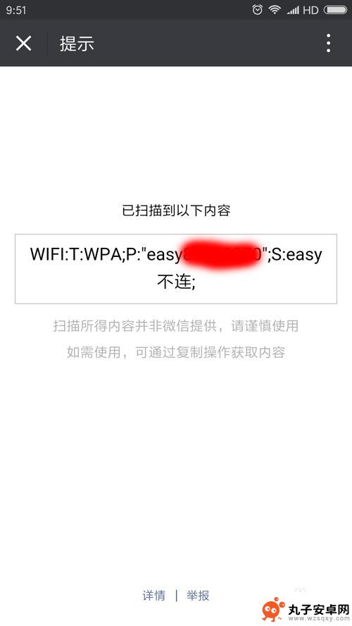 怎么查询手机分享密码 手机怎样查看并分享WiFi密码