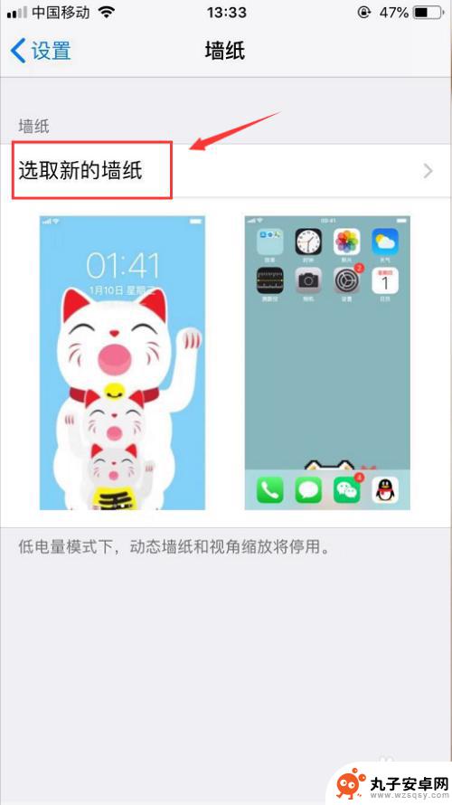 苹果动态手机壁纸怎么设置 苹果动态壁纸设置教程
