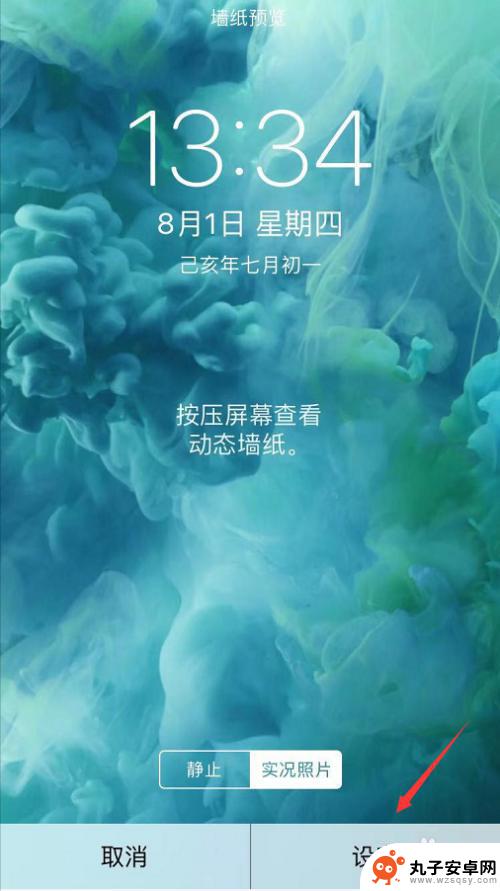 苹果动态手机壁纸怎么设置 苹果动态壁纸设置教程