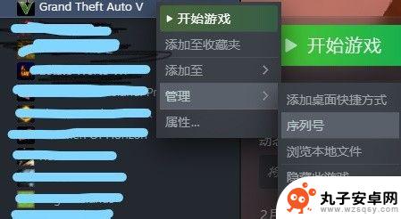 steam游戏的激活码在哪看 steam游戏序列号查看方法