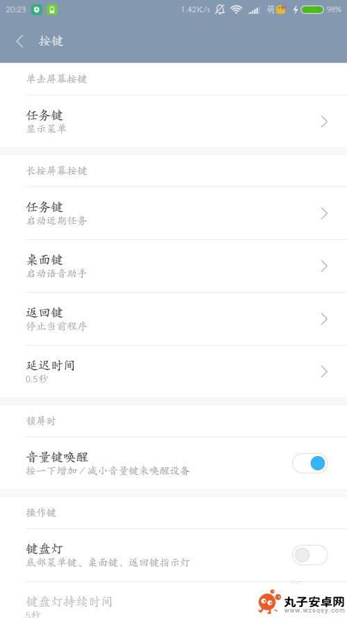 小米手机音量按键怎么装 小米手机音量键唤醒设置方法