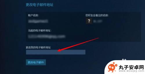 steam怎么删除原来邮箱 Steam如何解绑邮箱