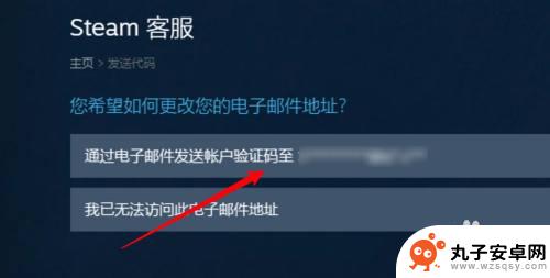 steam怎么删除原来邮箱 Steam如何解绑邮箱