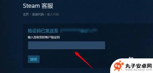 steam怎么删除原来邮箱 Steam如何解绑邮箱