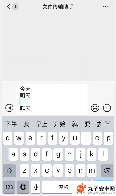 苹果手机键盘如何设置跳行 苹果手机（iPhone）怎么换行打字