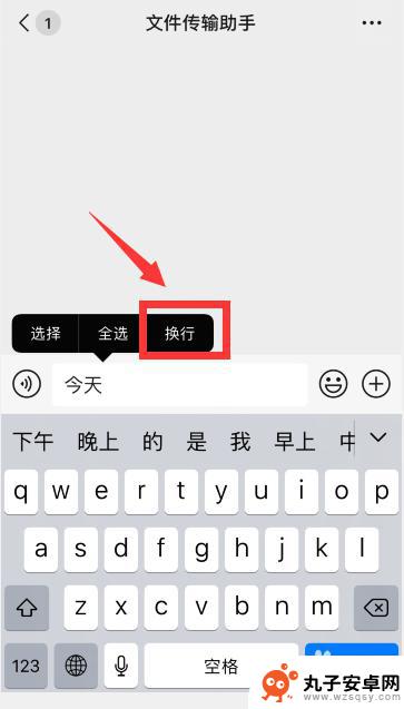 苹果手机键盘如何设置跳行 苹果手机（iPhone）怎么换行打字