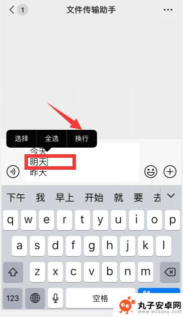 苹果手机键盘如何设置跳行 苹果手机（iPhone）怎么换行打字