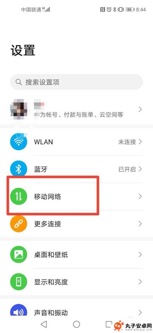 手机怎么设置成上网模式 华为手机网络模式设置方法