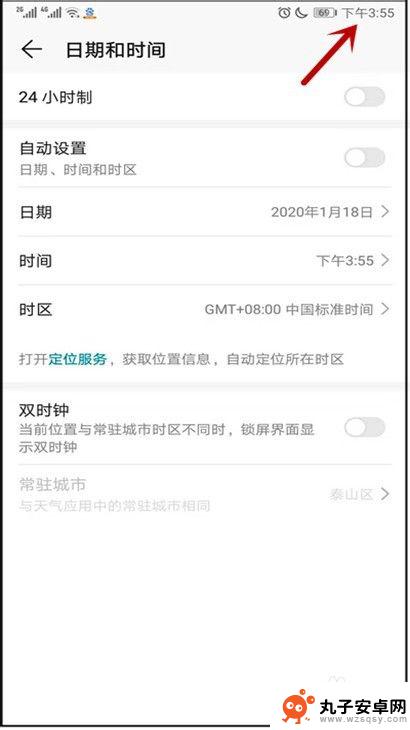 怎么设置手机计算日期时间 华为手机设置时间和日期步骤