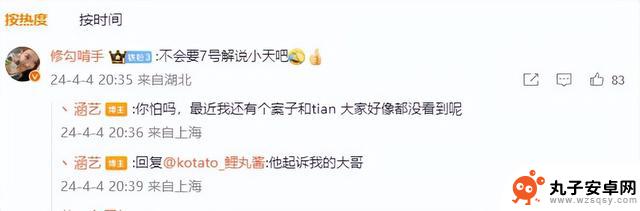 涵艺被Tian起诉，爆料风波再起