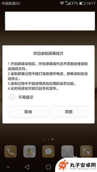 华为手机如何制作录像 华为手机如何录制屏幕上的视频