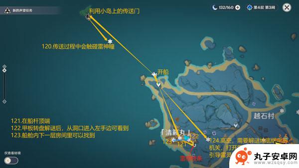 原神雷瞳多少个 原神雷神瞳181位置高清图攻略