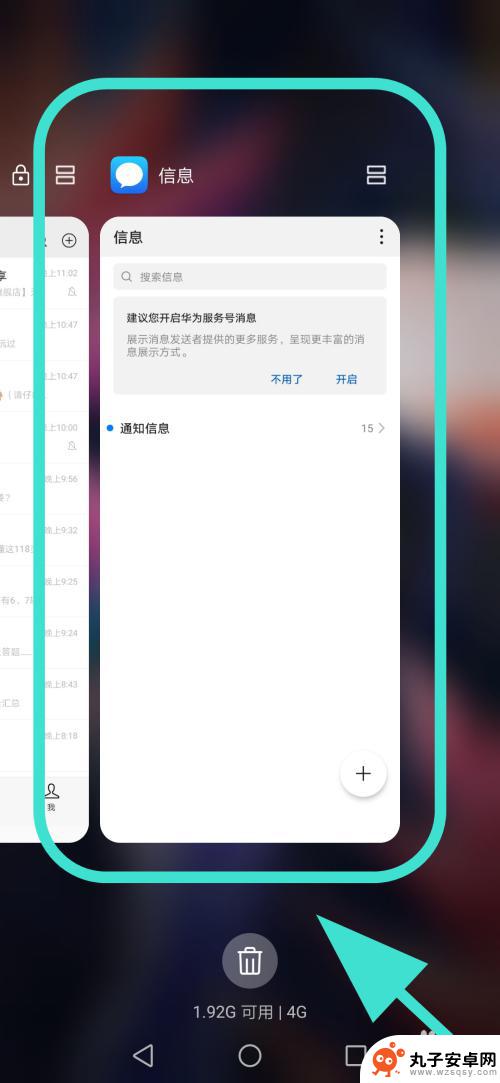 如何锁定手机程序 华为手机怎么保持应用不被关闭