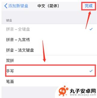 苹果手机发信息手写在哪设置 iPhone 12手写键盘怎么设置