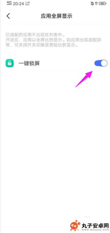 一键锁屏vivo在哪里设置 vivo手机怎么开启快捷锁屏功能
