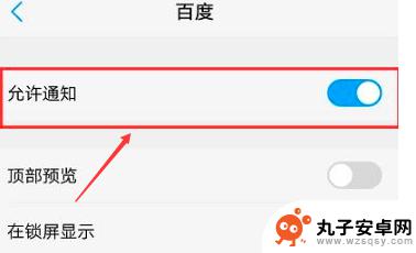 vivo手机怎么关闭app弹出来的声音 vivo手机关闭通知栏推送教程